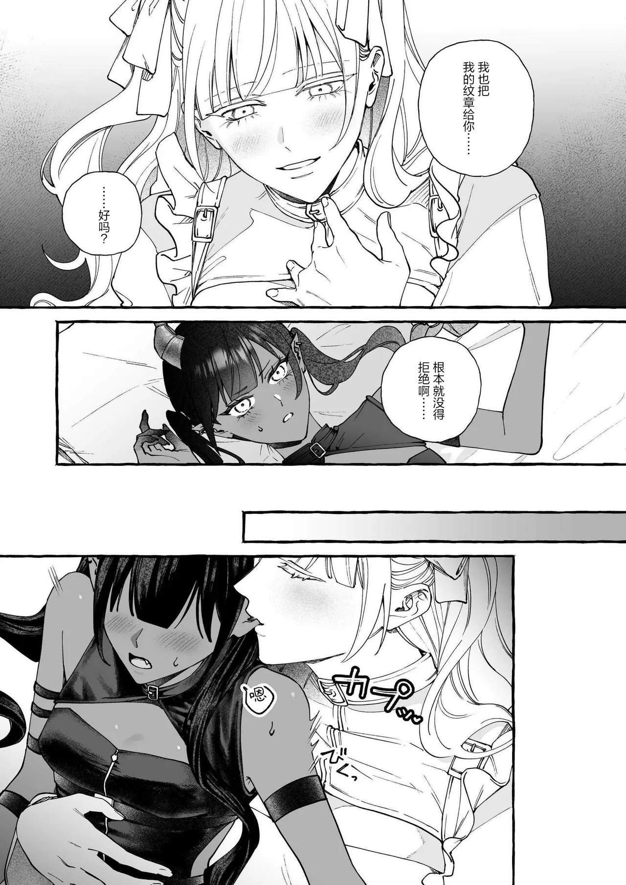 Tryst on the Cloud Road page 6 full