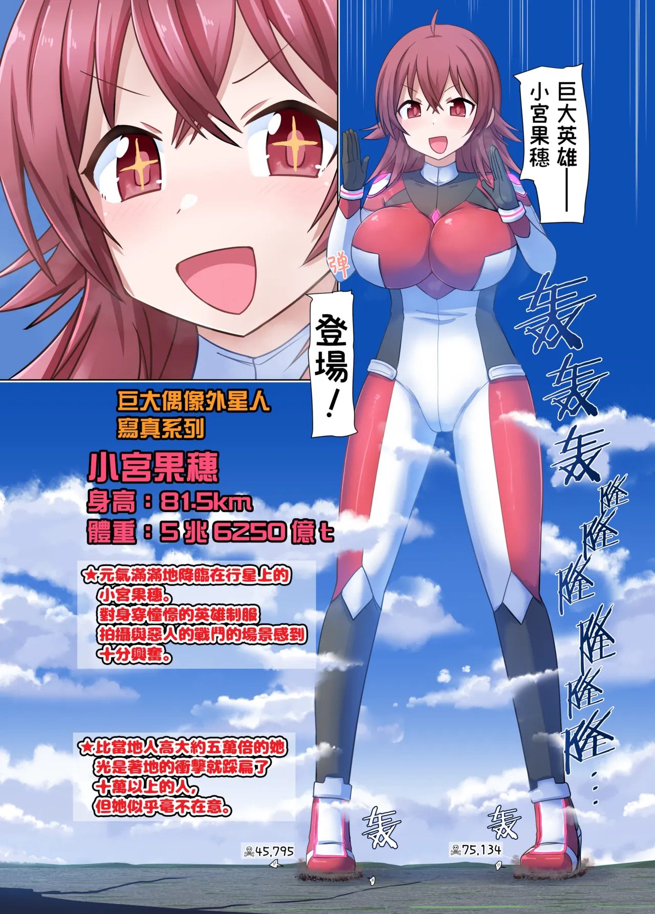 大大大大大果穂 page 4 full