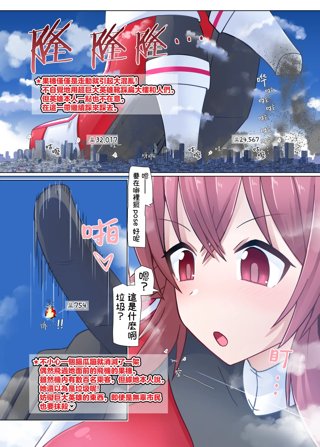 大大大大大果穂 page 5 full