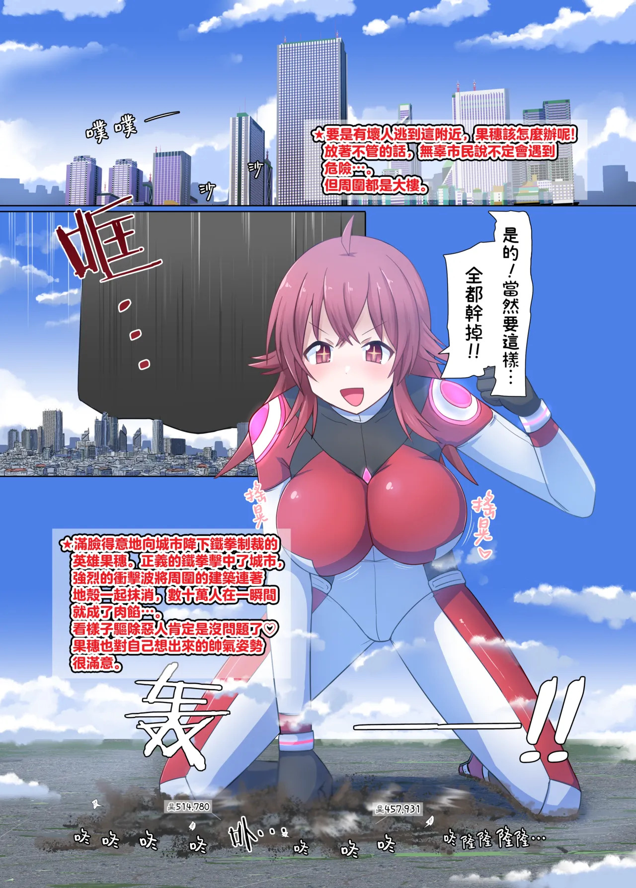 大大大大大果穂 page 6 full