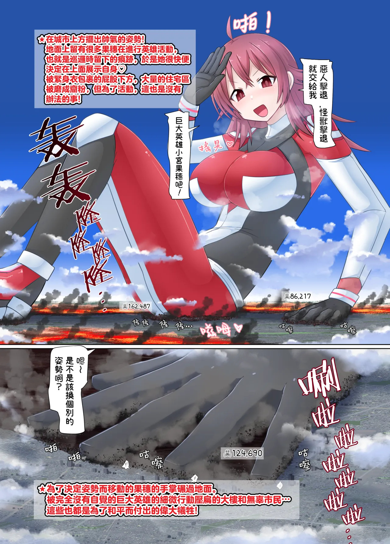 大大大大大果穂 page 9 full