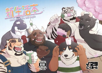 新生活本 cover