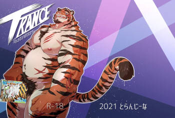 TRANCE cover
