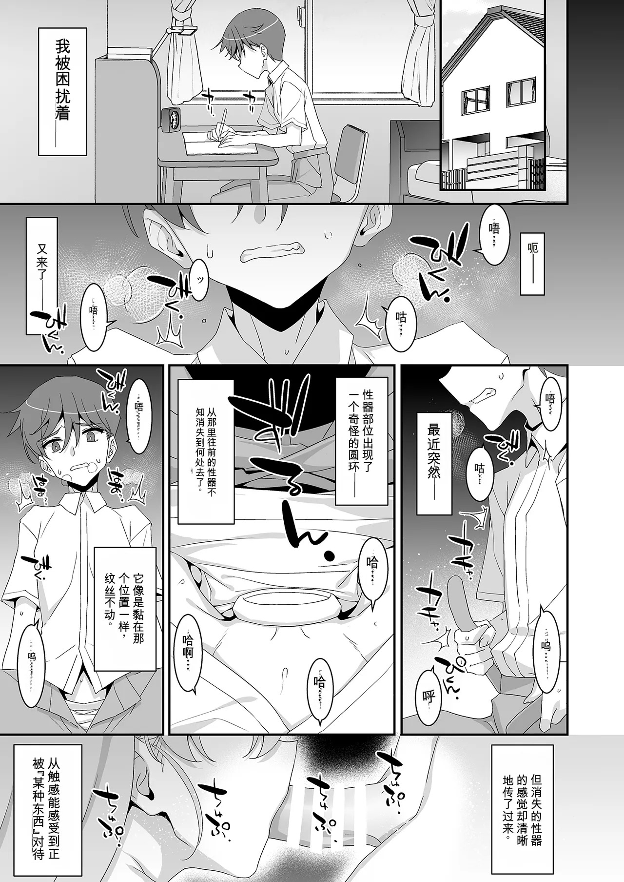 Chinpo Shoukan Mahou no Ring page 4 full