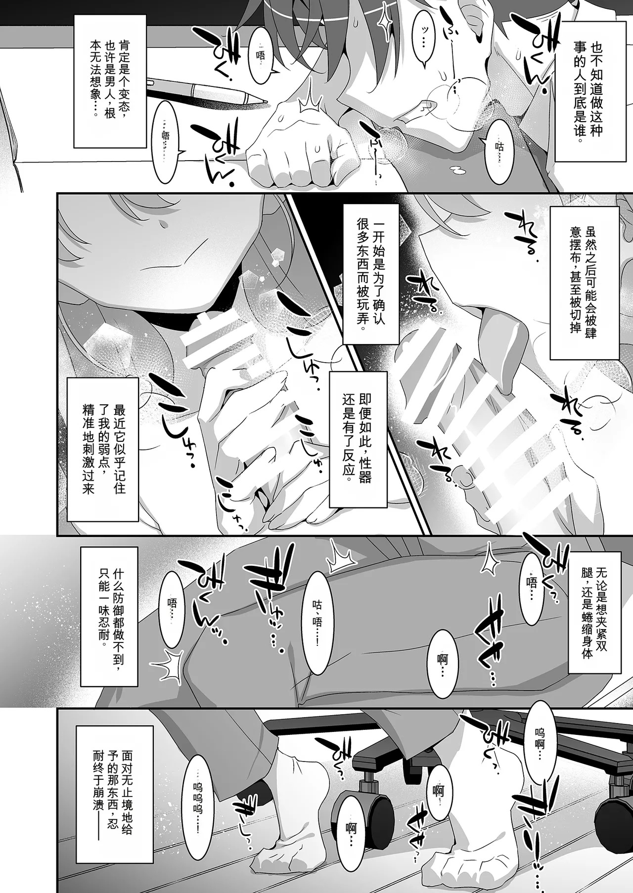 Chinpo Shoukan Mahou no Ring page 5 full