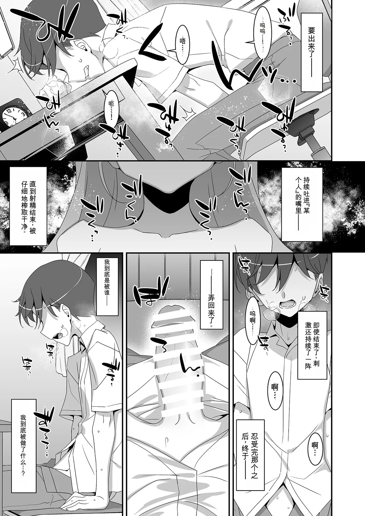 Chinpo Shoukan Mahou no Ring page 6 full