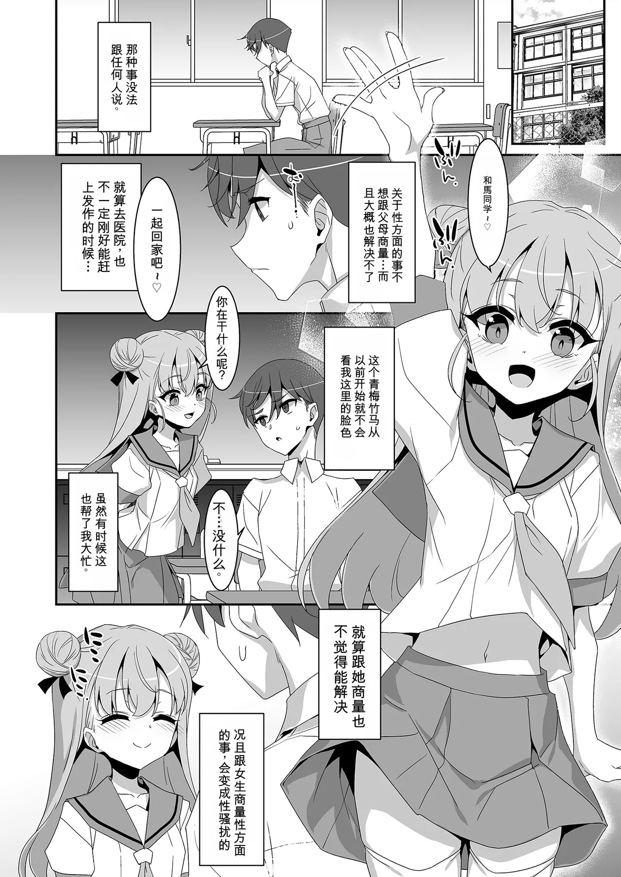 Chinpo Shoukan Mahou no Ring page 7 full