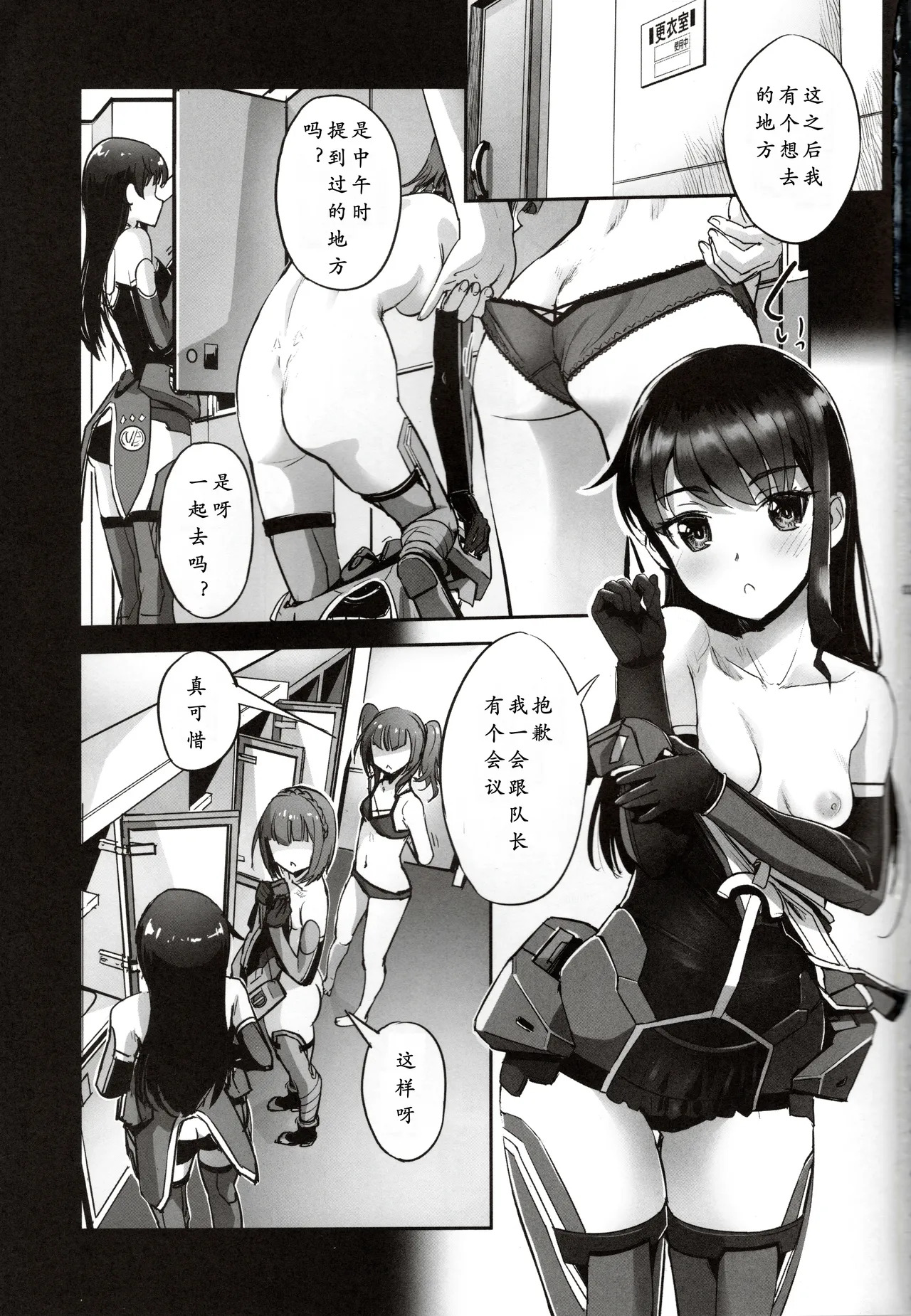 Narukozaka Seisakusho Engiroku 5 