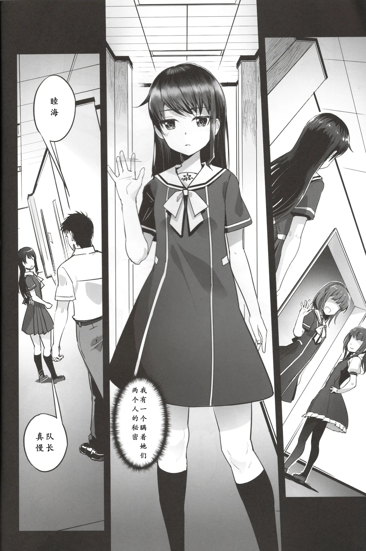 Narukozaka Seisakusho Engiroku 5 