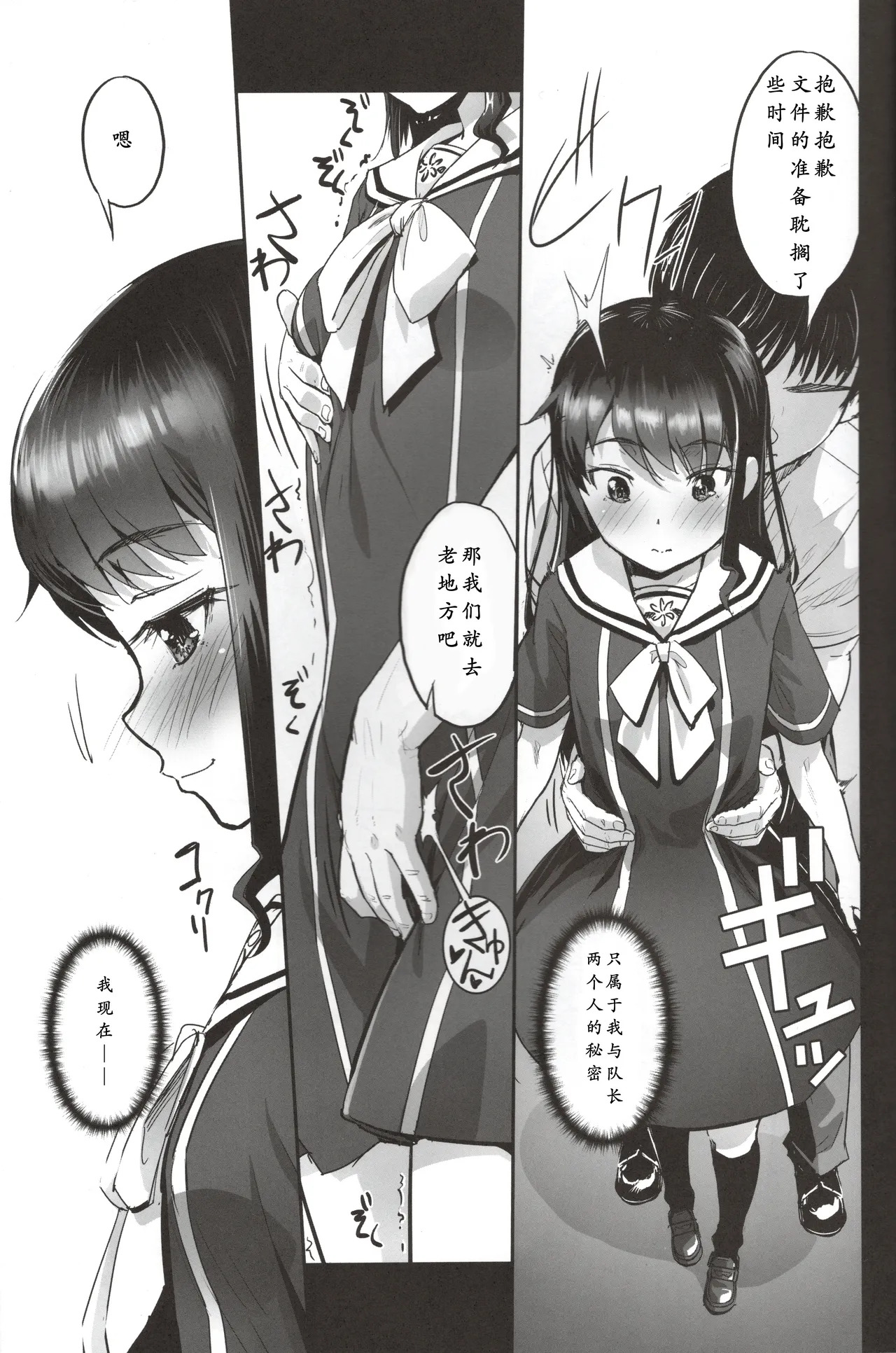 Narukozaka Seisakusho Engiroku 5 