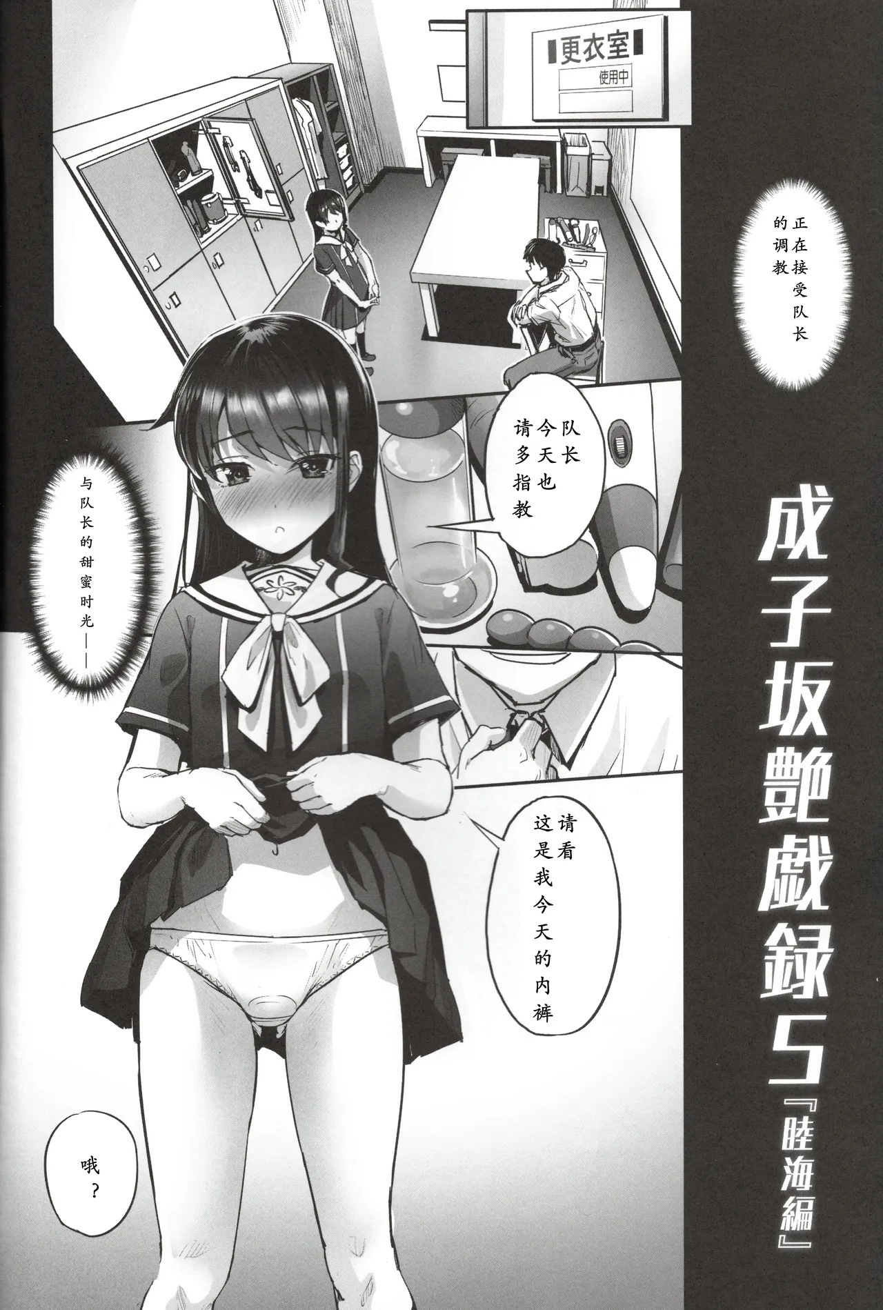 Narukozaka Seisakusho Engiroku 5 