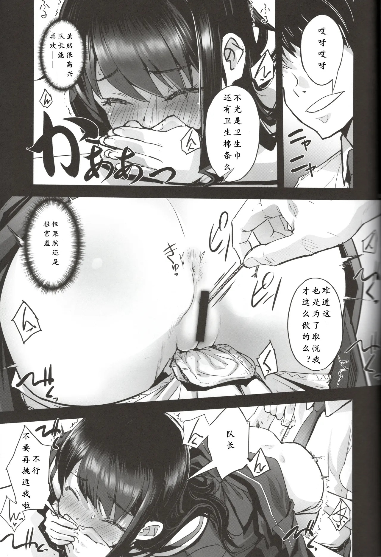 Narukozaka Seisakusho Engiroku 5 
