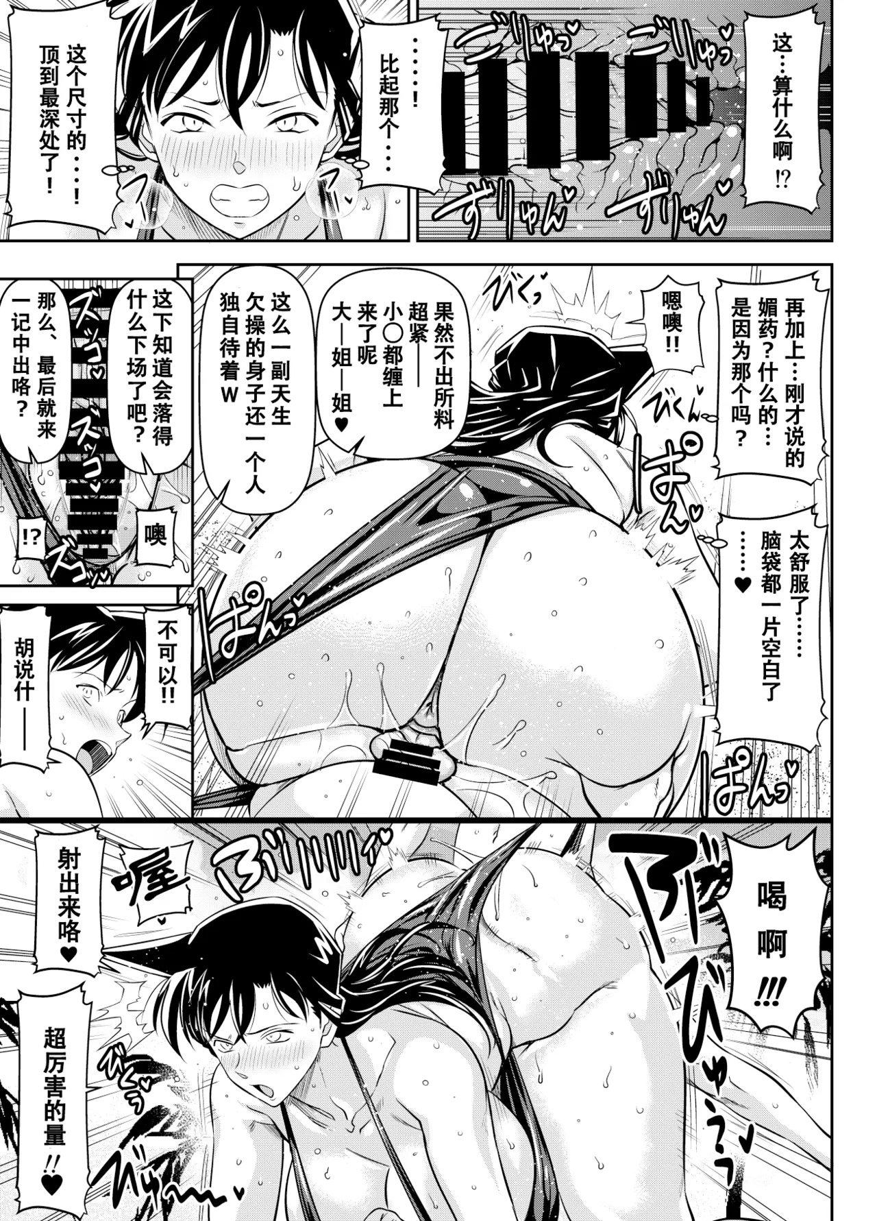Detective Conan 【魚子醬漢化】 page 5 full