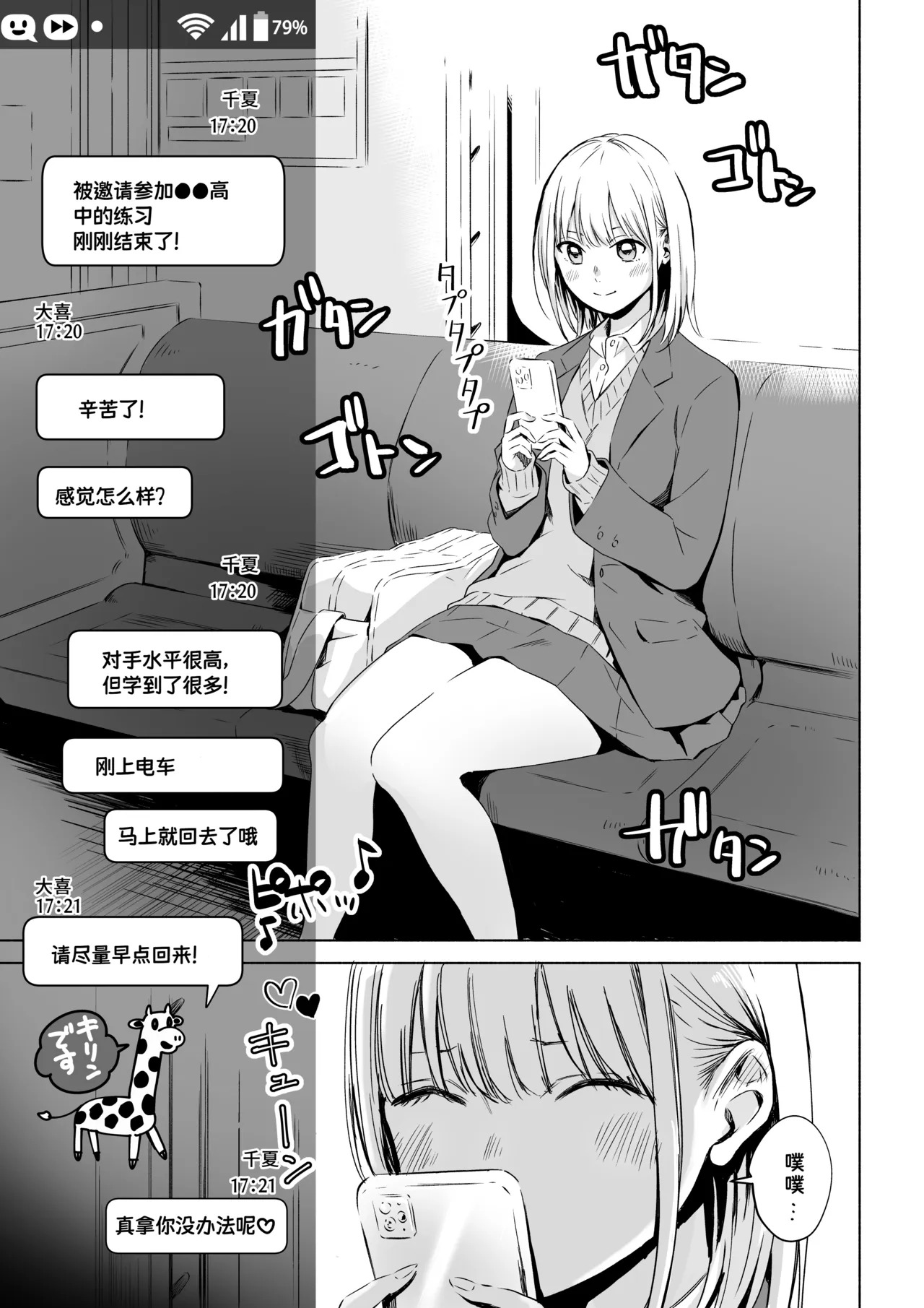 Kuro no Bo | 黑弓 page 3 full