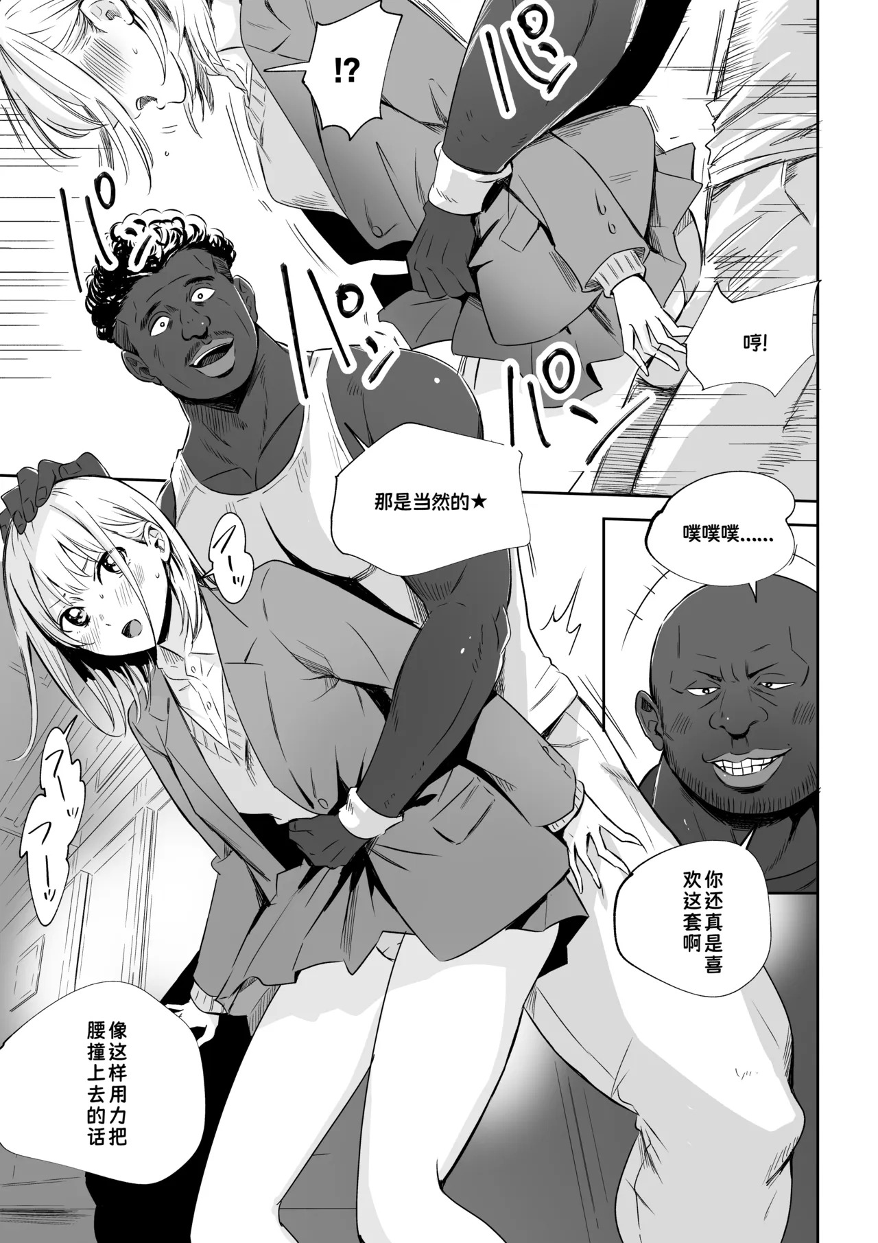 Kuro no Bo | 黑弓 page 9 full