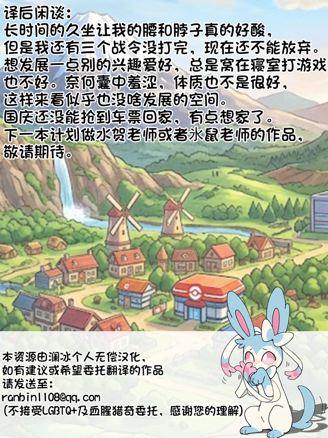 欢迎来到爱之岛 page 7 full