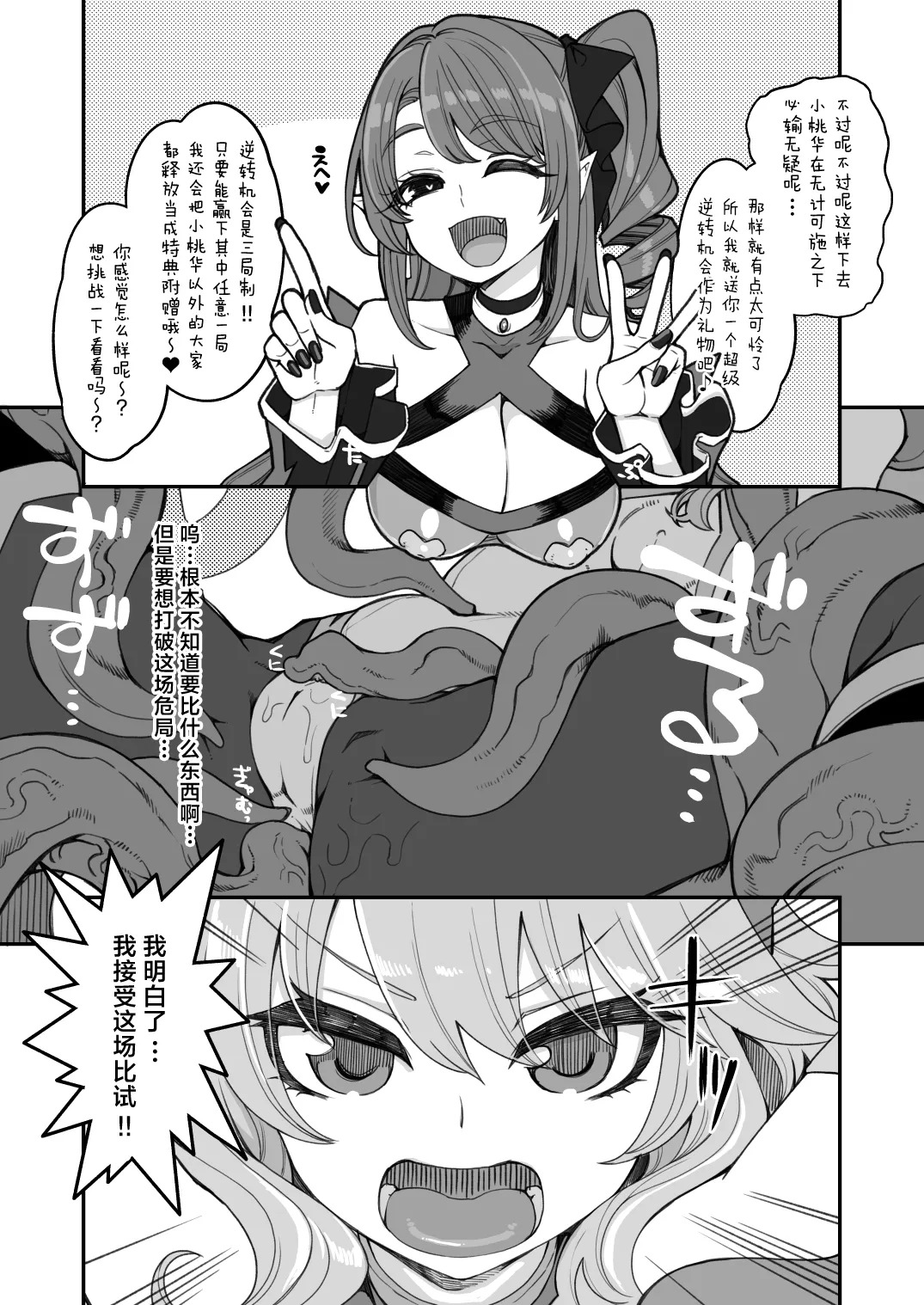 Taimanin Momoka & Dark Duelist Ranko - Near Future Kunoichi Adventure | 对魔忍桃华&对魔剑士兰子 page 8 full