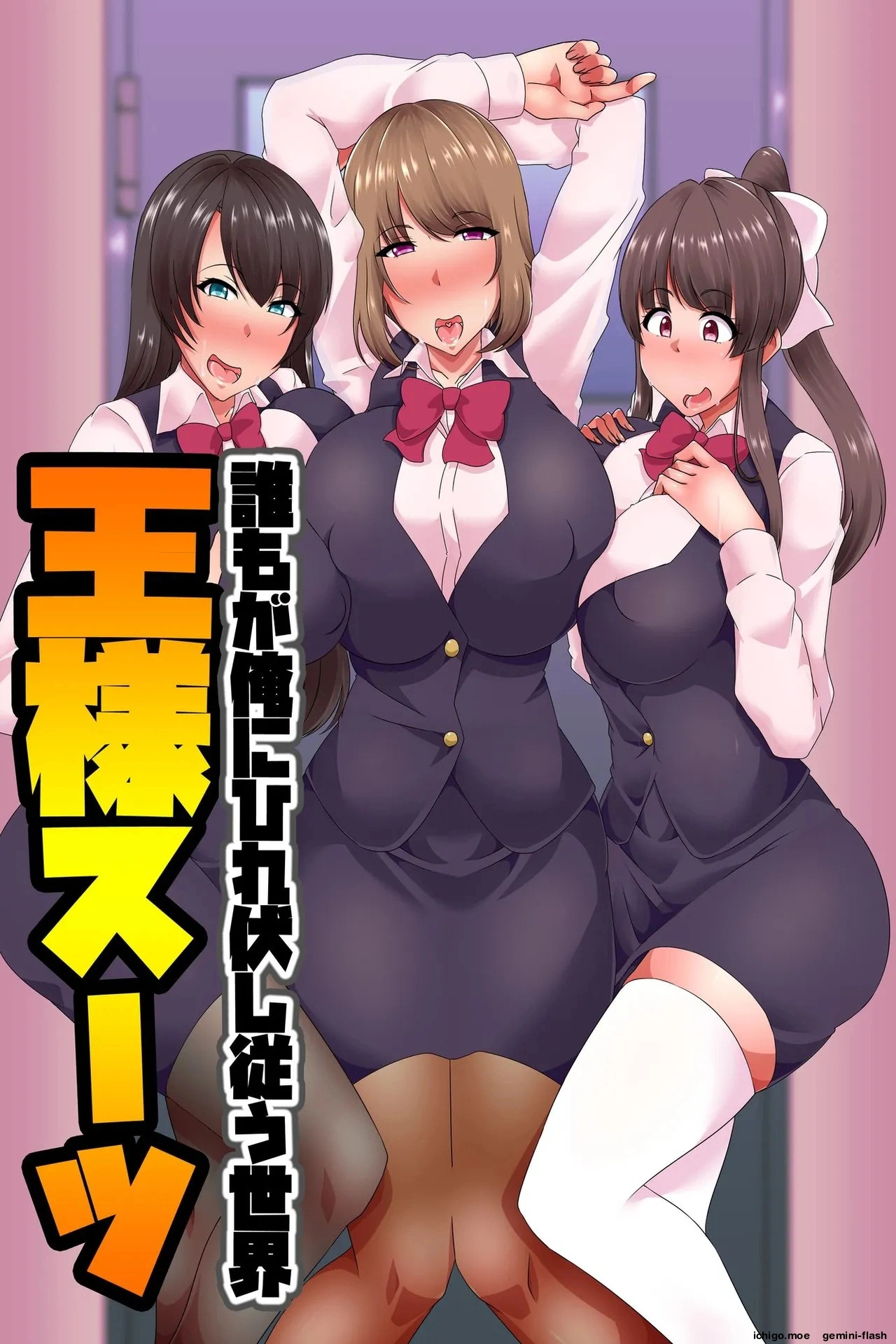 Ou-sama Suit Dare mo ga Ore ni Hirefushi Shitagau Sekai page 2 full