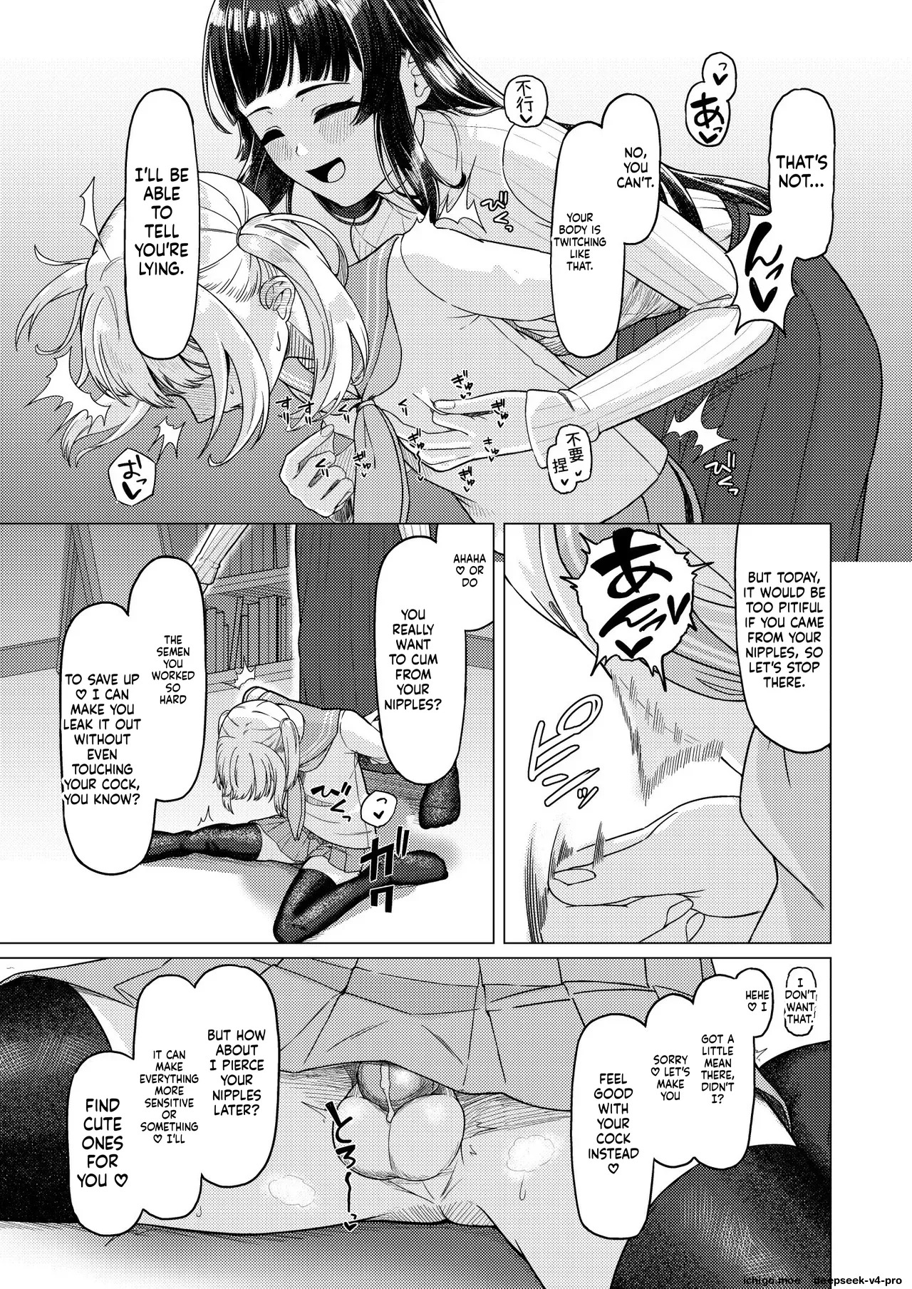 Gohoubi ni Dainashi page 8 full