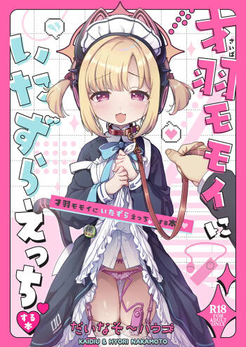 Saiba Momoi ni Itazura Ecchi suru Hon cover