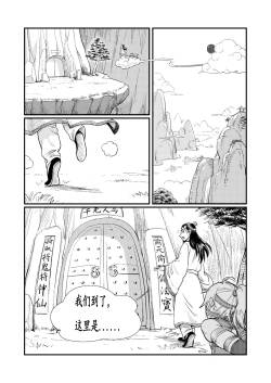 捆仙绳2.0 root001