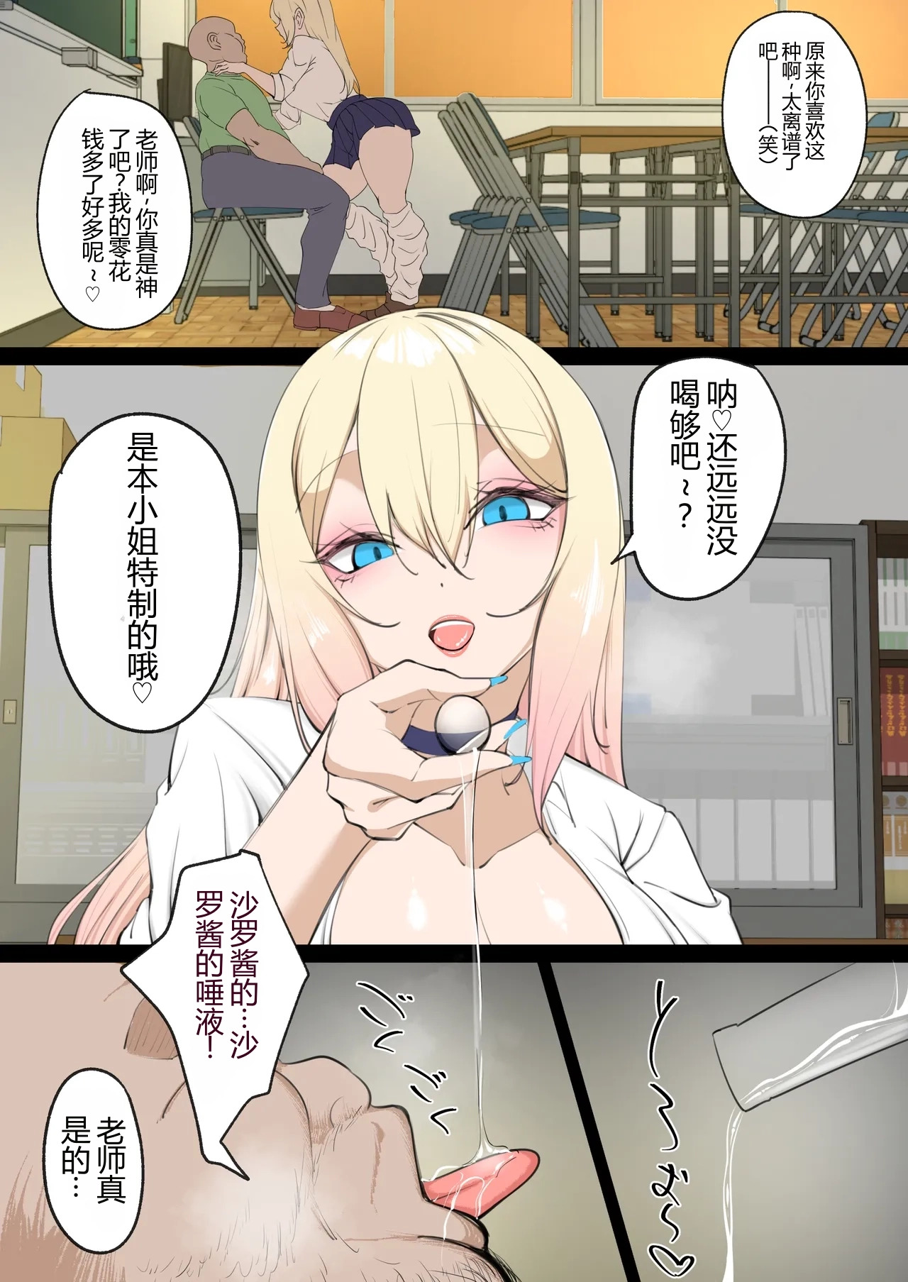 Kanezuki Gal Daeki de Kasegu page 2 full