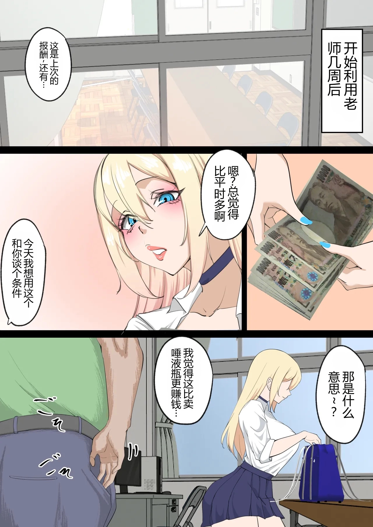 Kanezuki Gal Daeki de Kasegu page 6 full