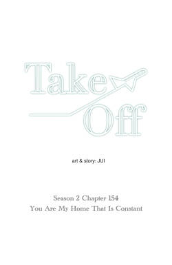 Take Off S2 Ch.154