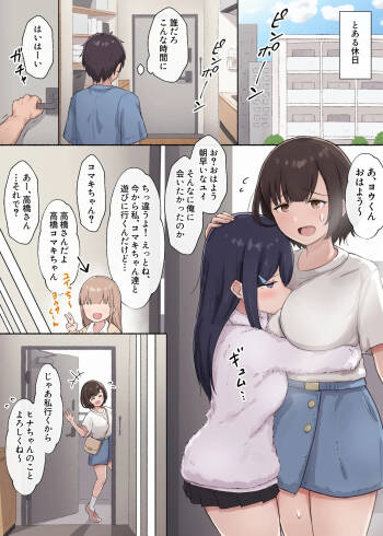 人見知りちゃんとお留守番 cover