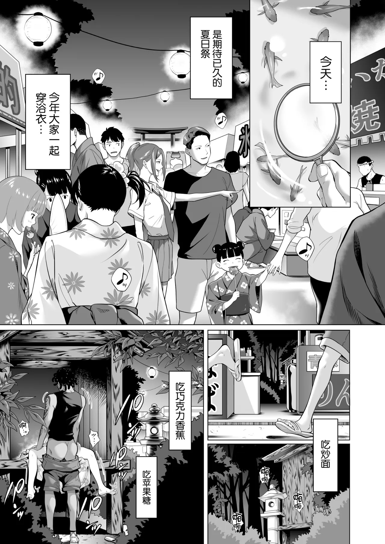 Furueru Yoru ni... ~Ichika ga Kouhai Kuzu Otoko ni Karada o Yurushita Wake~ Chuuhen page 2 full