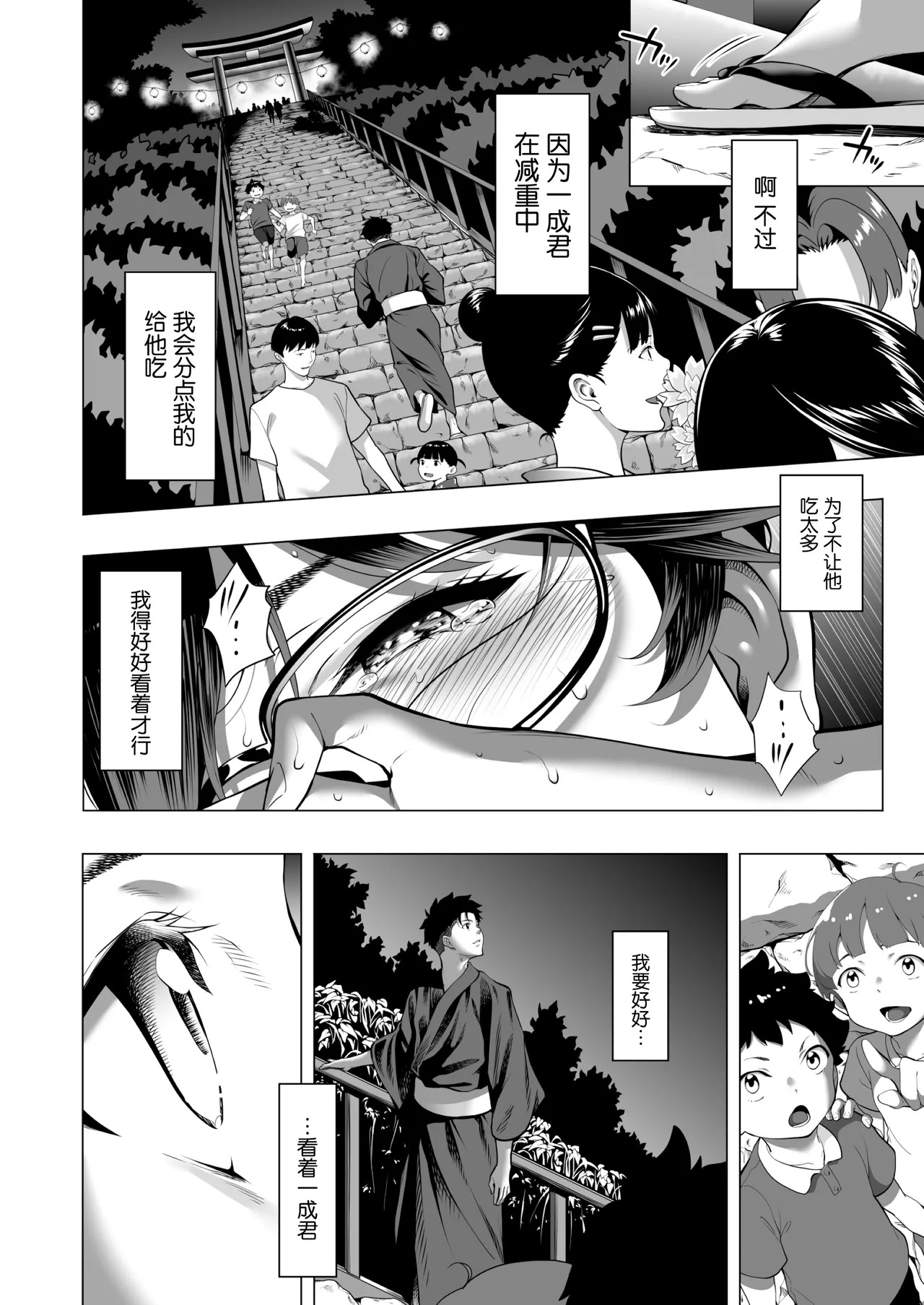 Furueru Yoru ni... ~Ichika ga Kouhai Kuzu Otoko ni Karada o Yurushita Wake~ Chuuhen page 3 full