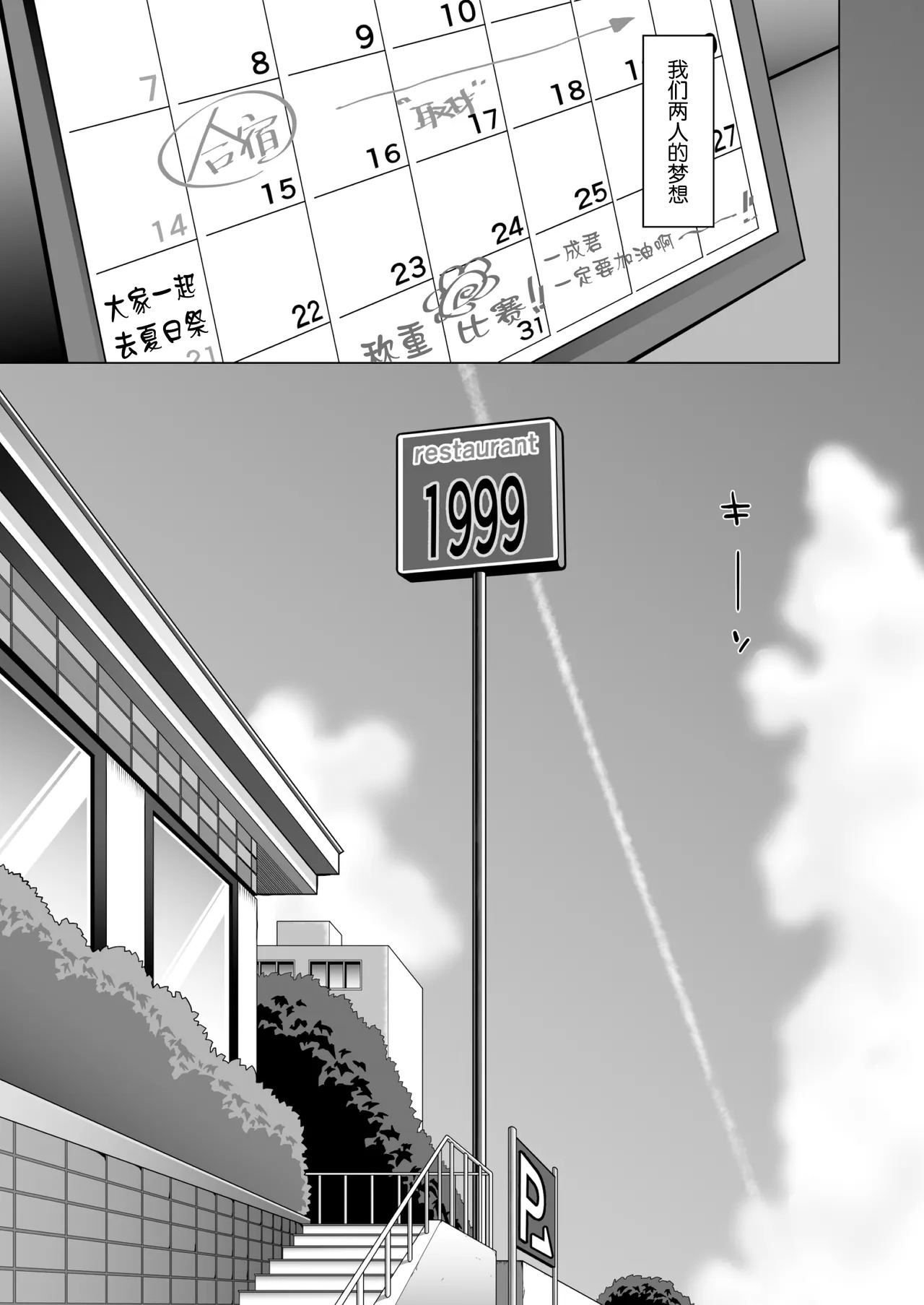 Furueru Yoru ni... ~Ichika ga Kouhai Kuzu Otoko ni Karada o Yurushita Wake~ Chuuhen page 6 full