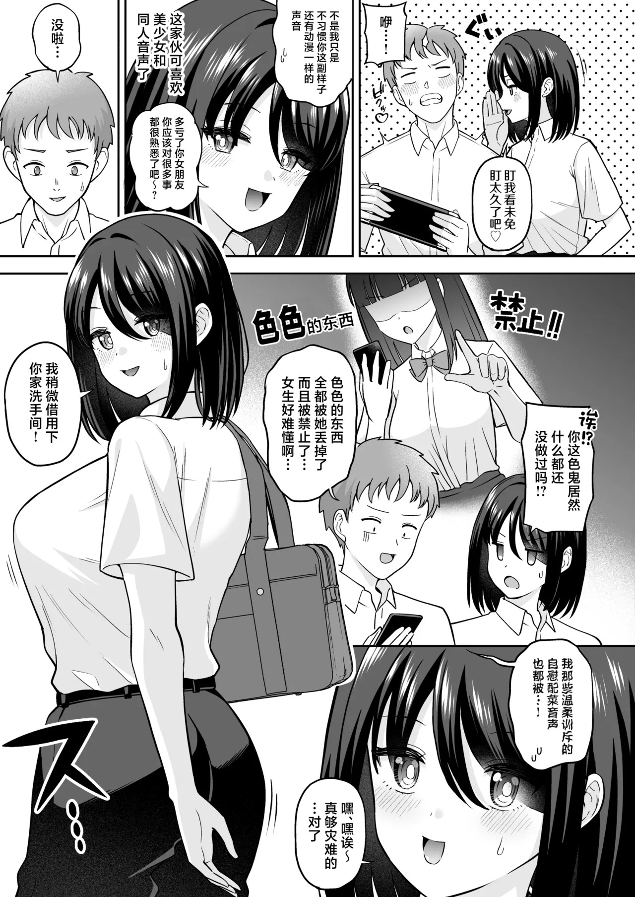 Kanojo Iru noni TS Onna de Tatterujan ~Shinyuu o Gyaku NTR Suru Boku~ page 4 full