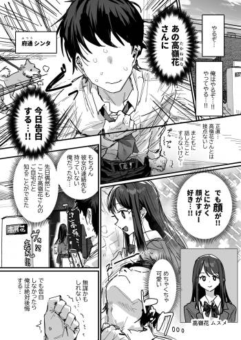告ろうとしたあの娘…の母親と（仮） cover