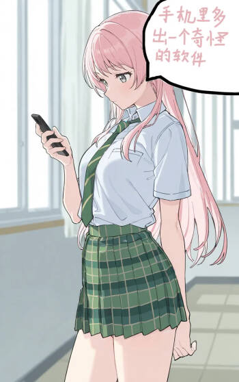 千早爱音的催眠APP cover