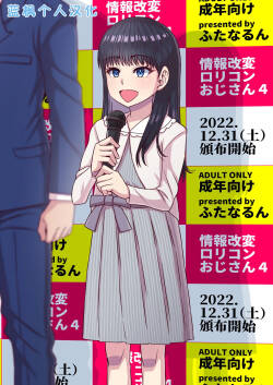Jouhou Kaihen Lolicon Oji-san 4 | 情报改变萝莉控大叔4