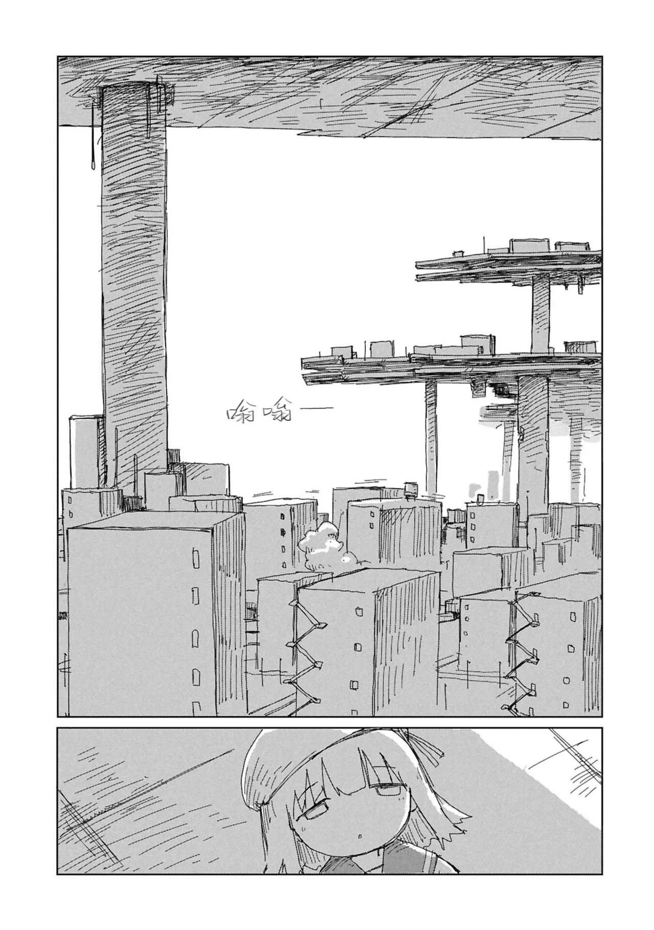 阶层都市断片集 第四话 技术的 · 生态的（五月雨汉化组） page 2 full