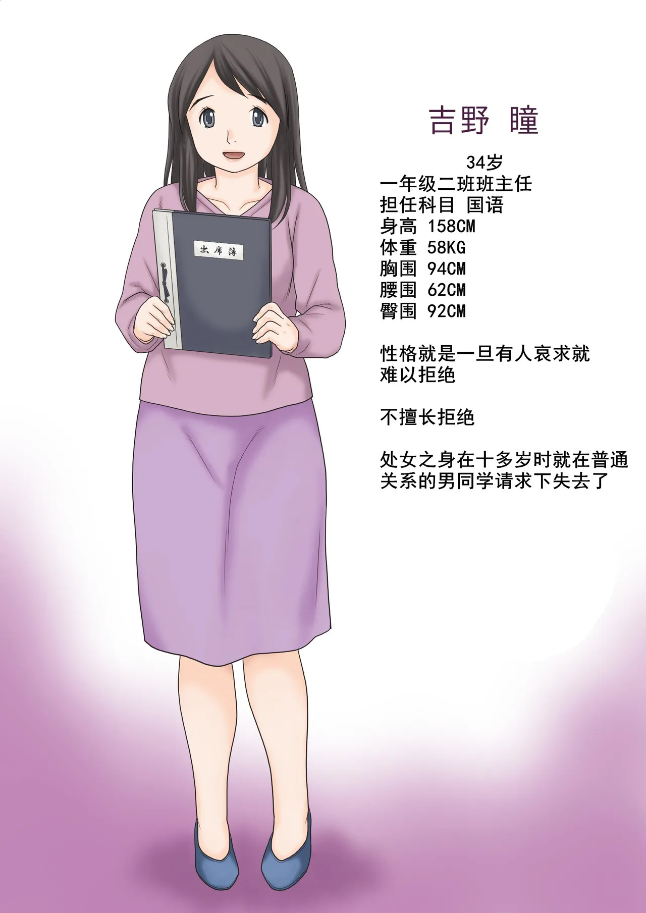 はじめてのクラス担任2 受け持ったクラスの男子 残りの12人+αとSEXして中出しさせちゃいました。 page 2 full
