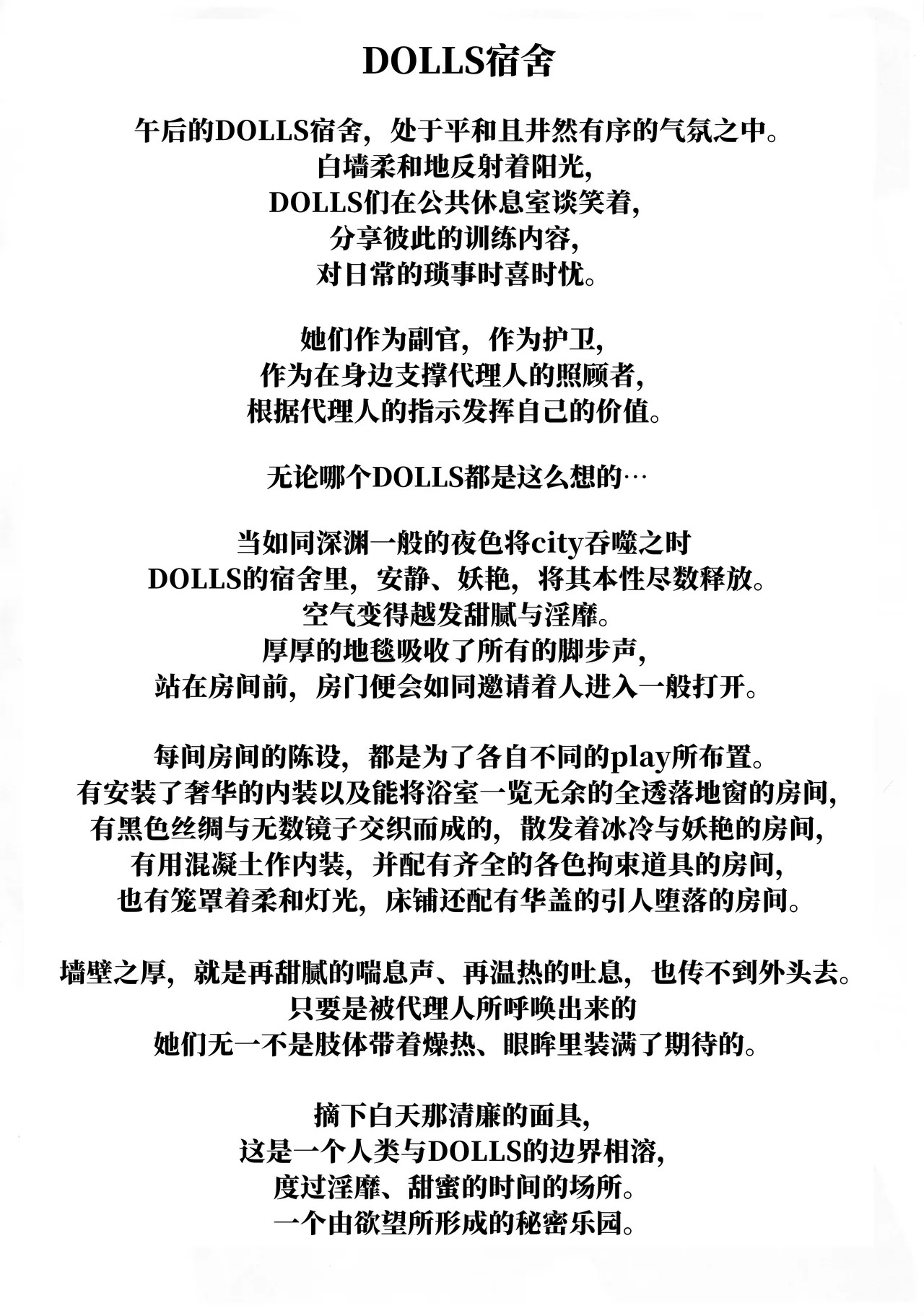 OMAKE BOOK-Chinese page 2 full