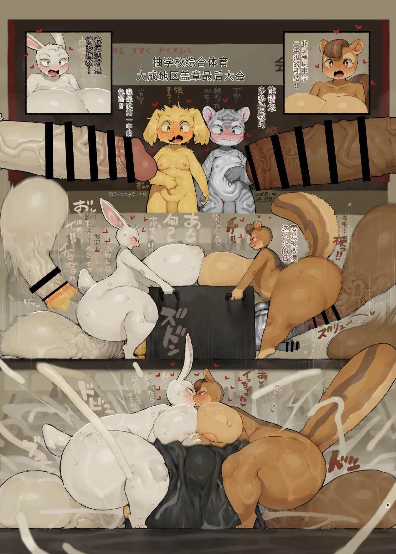 Futakemo Heaven! 扶她兽人天堂！ ［Chinese］［Allkasd AI汉化］ page 5 full