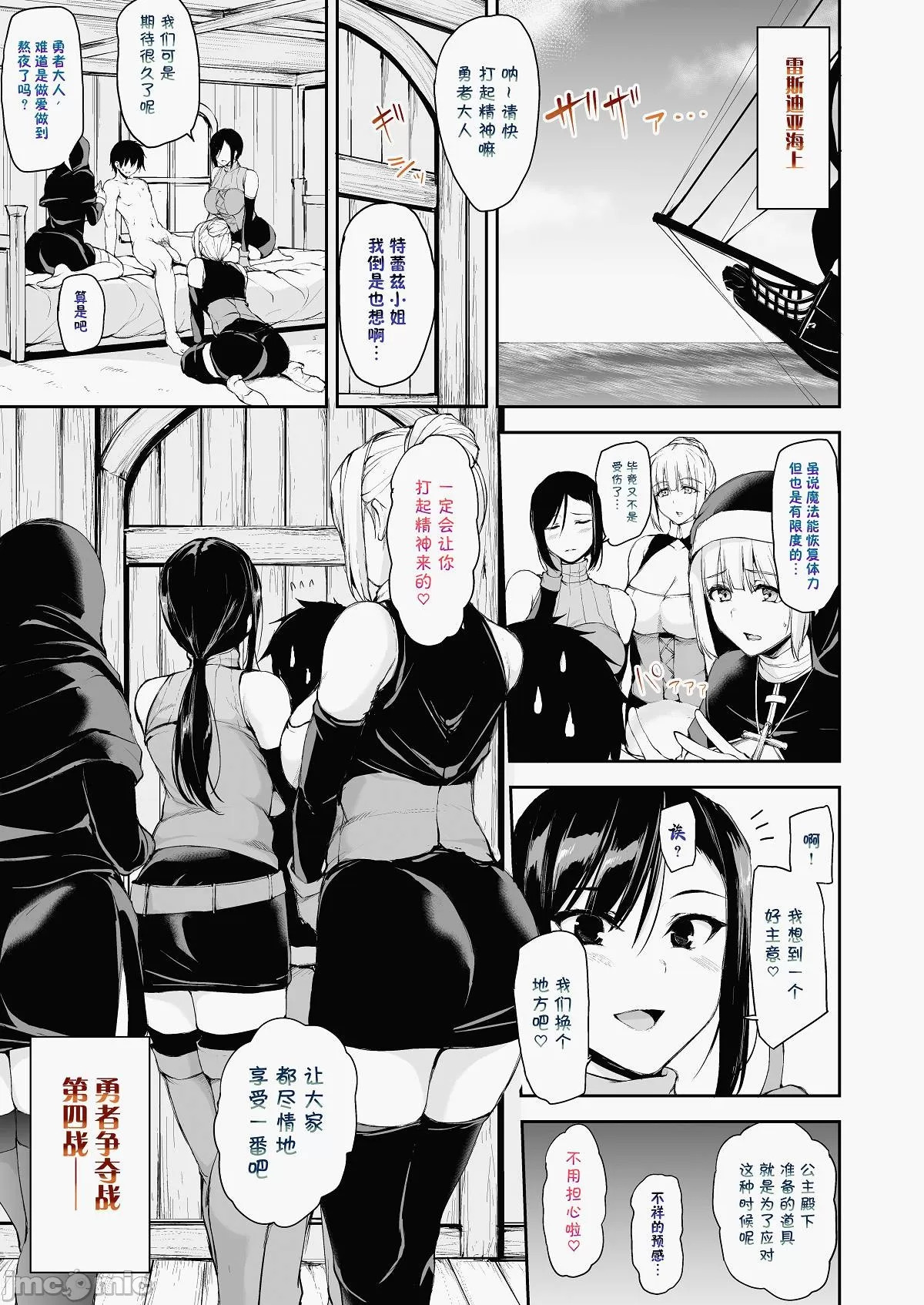 異世界ハーレム物語 7 page 2 full