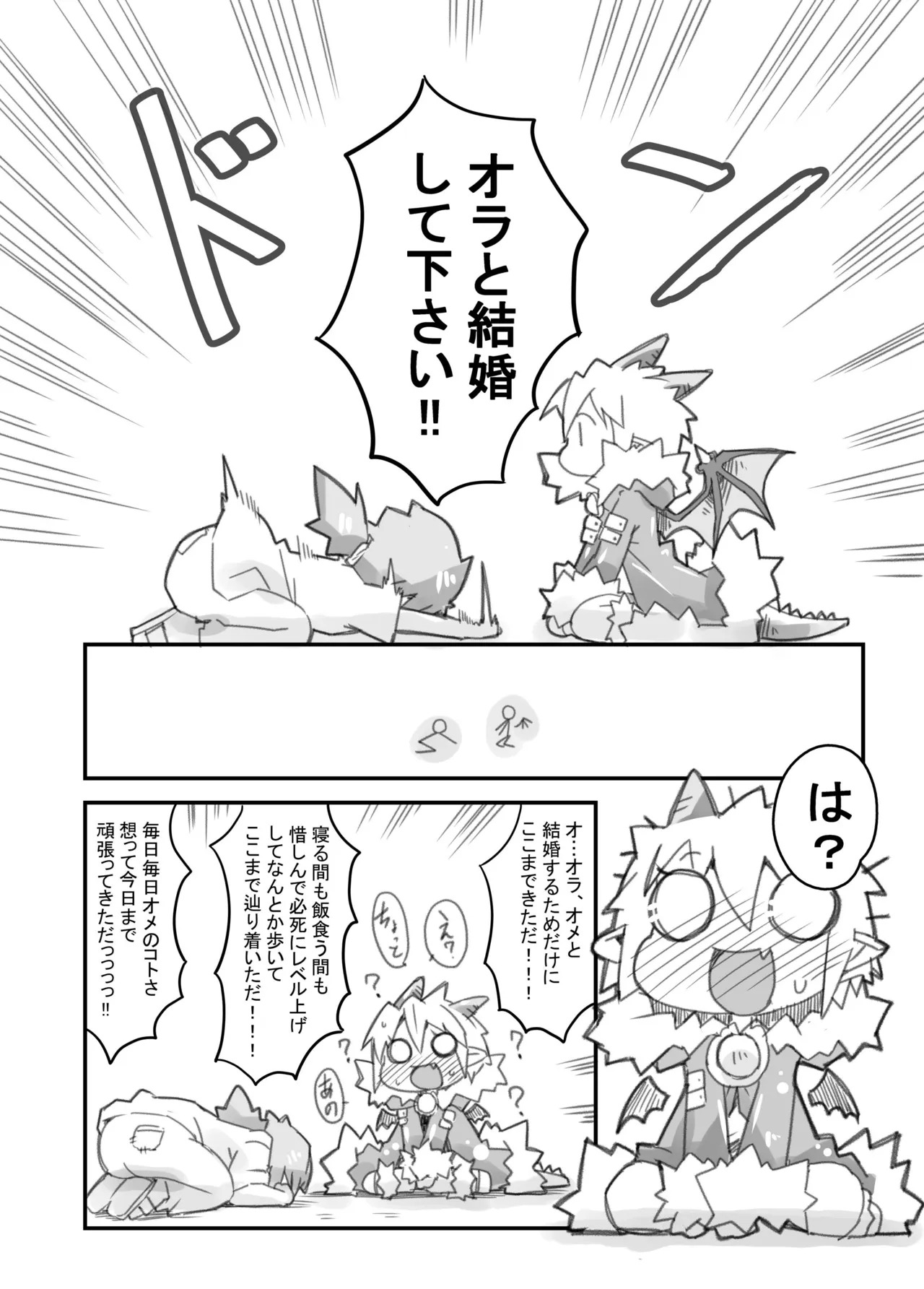 Maou no Yasashii Taoshikata. page 6 full
