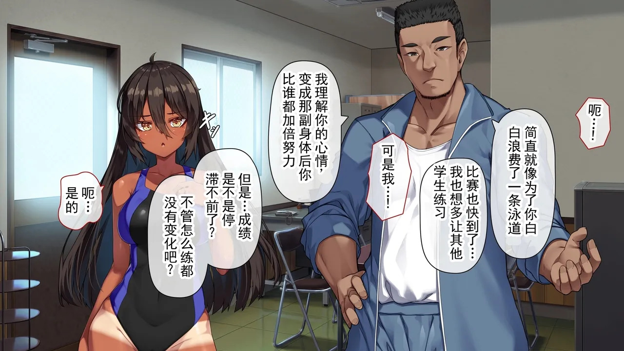 游泳部前王牌的选择  丨 Suieibu Moto Ace no Sentaku page 6 full
