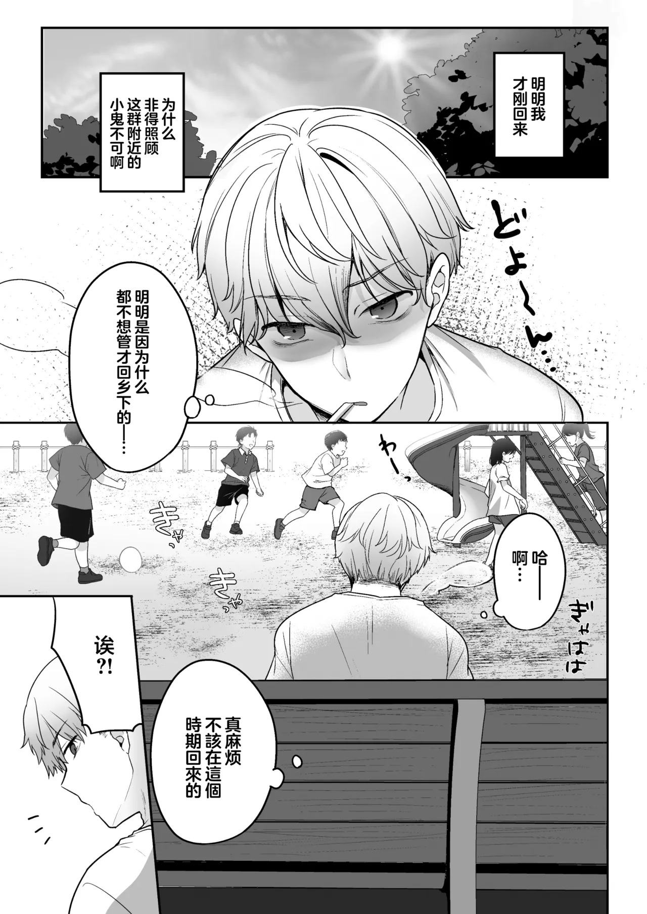 Natsu, Inaka, Kyouhan Kankei ~ Kisei-saki de Muchi na Itoko ni Numaru Hibi ~ page 5 full