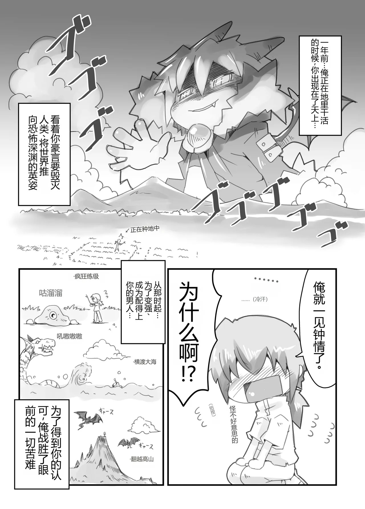 Maou no Yasashii Taoshikata. page 7 full