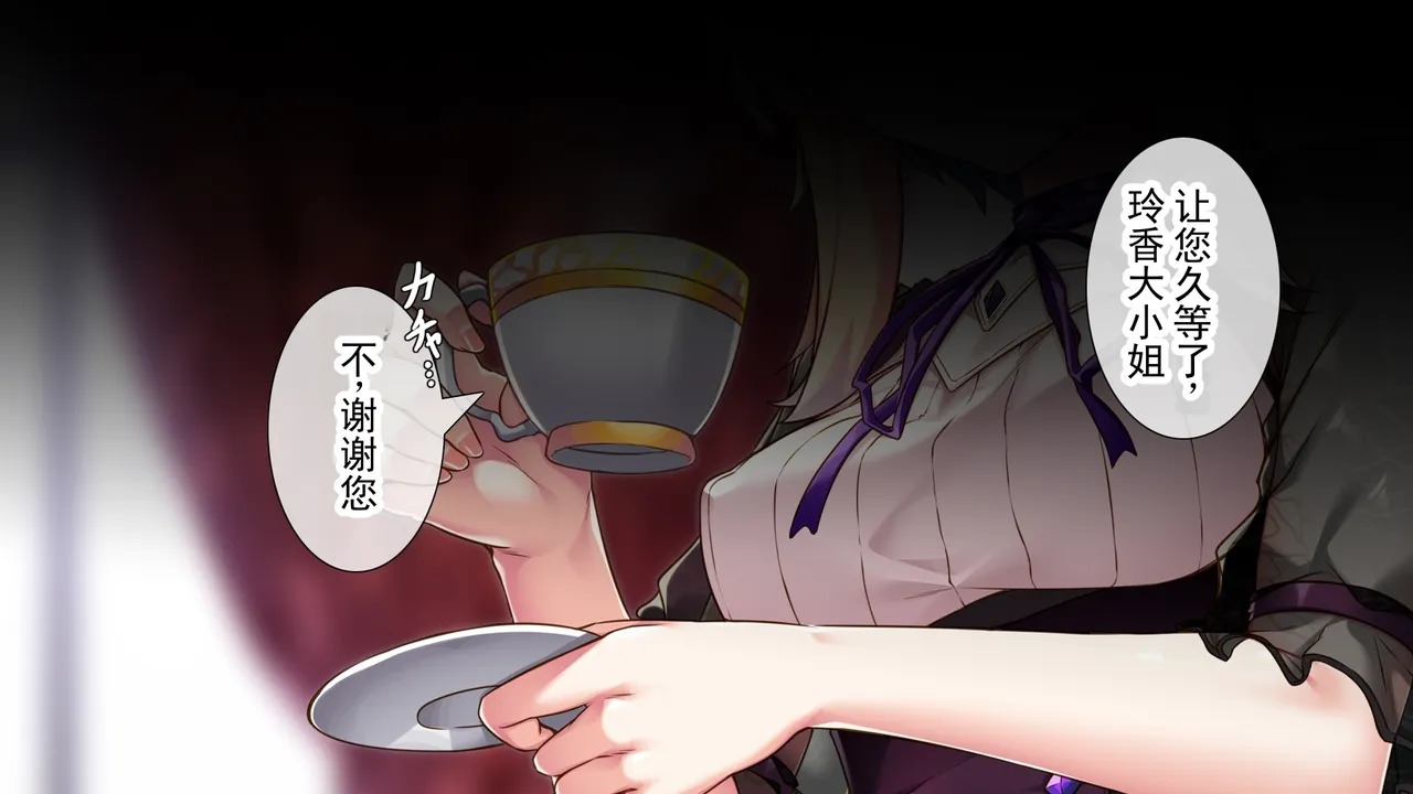 TS 后夺取了大小姐立场的我的末路 ～私…要和这个人结婚…～ 丨 TS shite Ojou-sama no Tachiba o Nottotta Ore no Matsuro ~Watakushi ... Kono Hito to Kekkon Shimasu...~ page 2 full