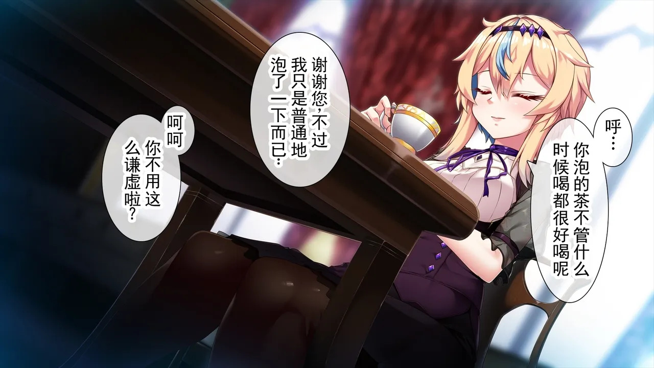 TS 后夺取了大小姐立场的我的末路 ～私…要和这个人结婚…～ 丨 TS shite Ojou-sama no Tachiba o Nottotta Ore no Matsuro ~Watakushi ... Kono Hito to Kekkon Shimasu...~ page 3 full