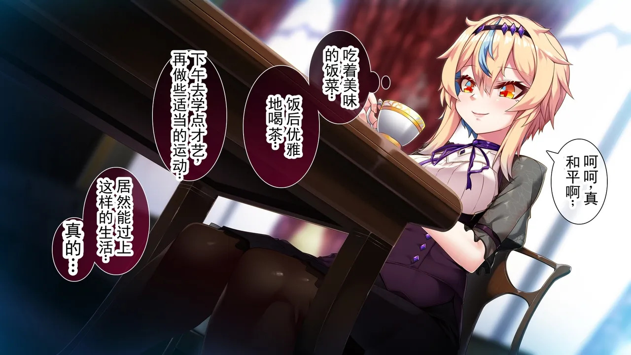 TS 后夺取了大小姐立场的我的末路 ～私…要和这个人结婚…～ 丨 TS shite Ojou-sama no Tachiba o Nottotta Ore no Matsuro ~Watakushi ... Kono Hito to Kekkon Shimasu...~ page 4 full