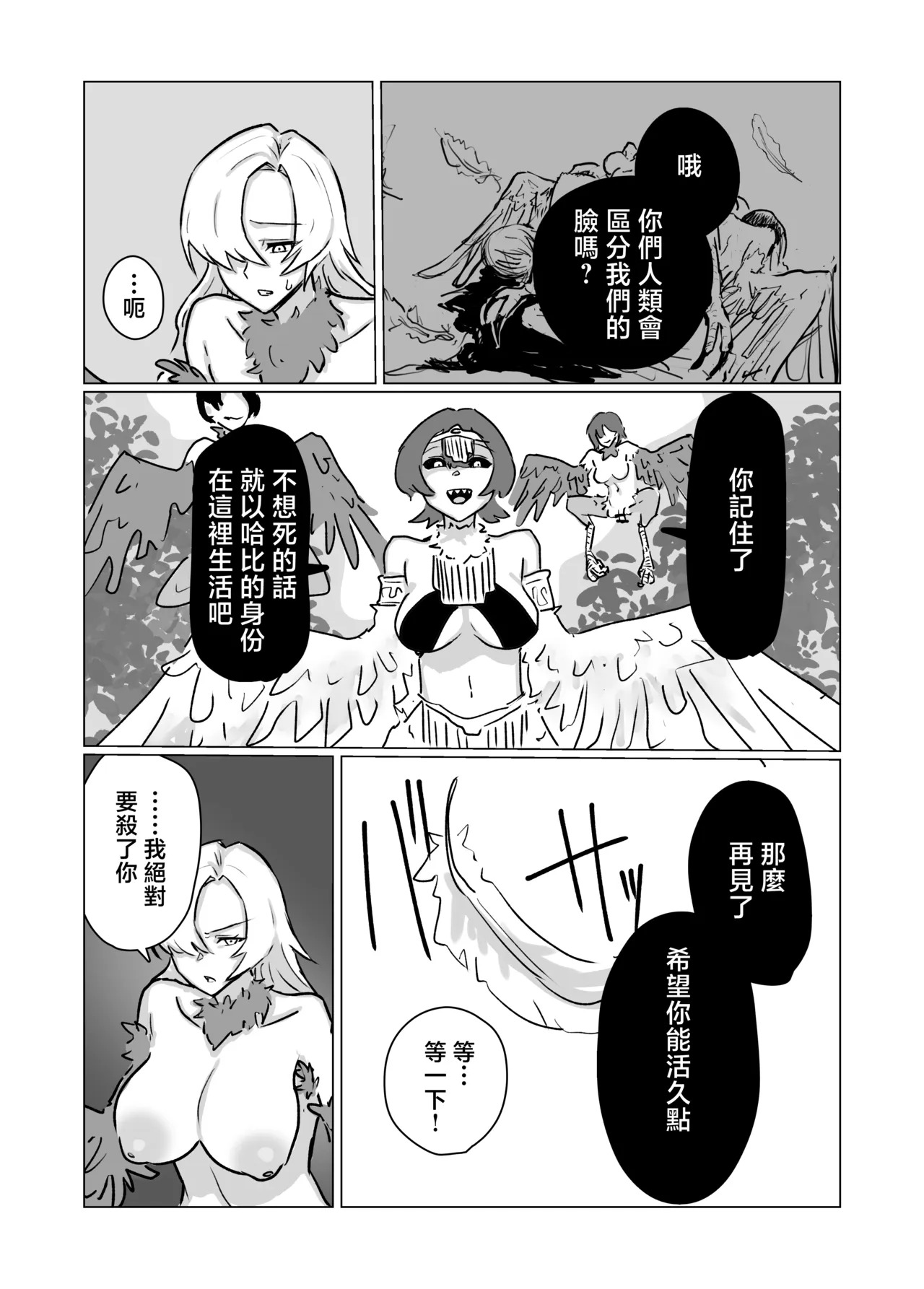 Saikyou Onna Kishi Futanari Harpy-ka page 10 full