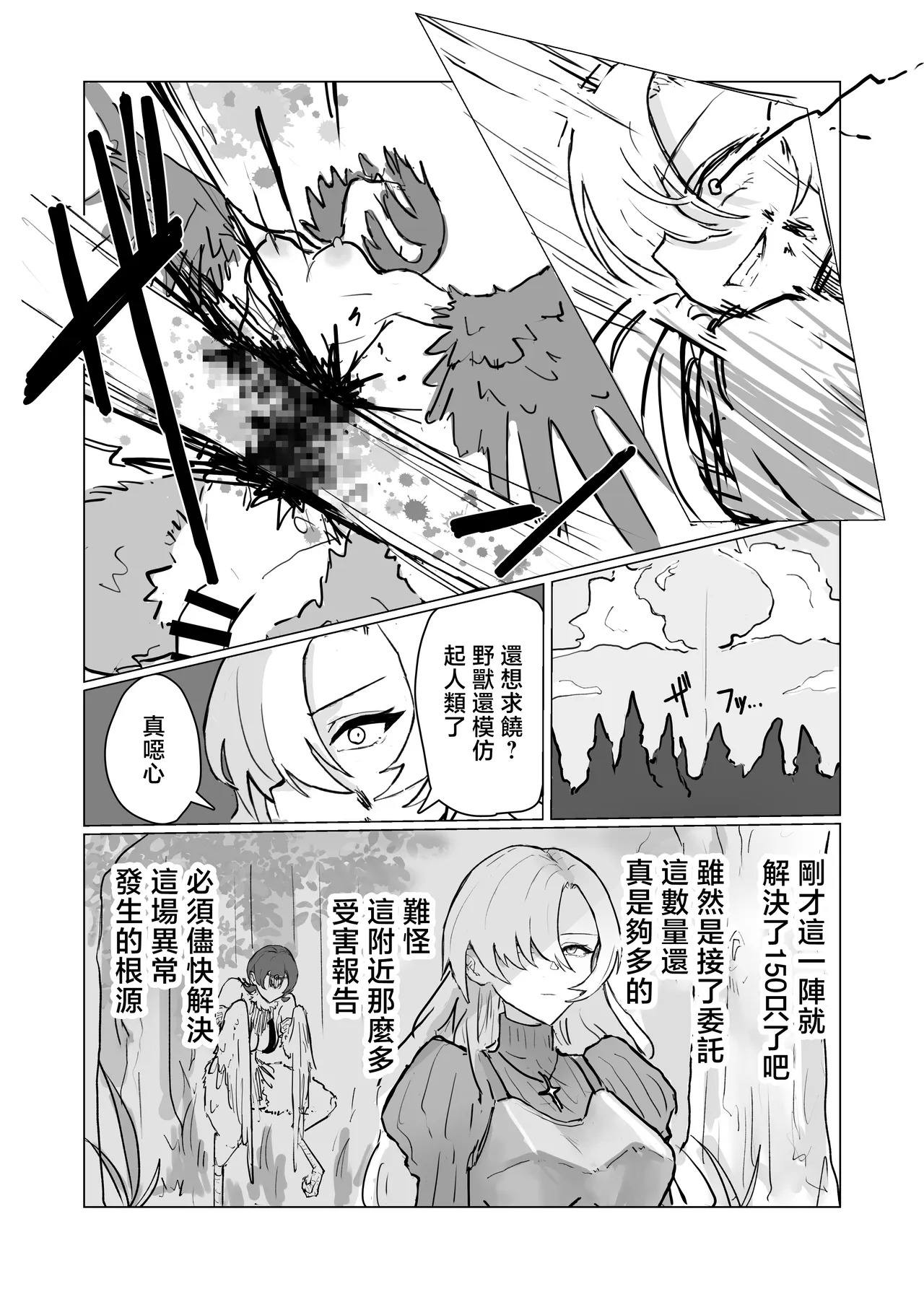 Saikyou Onna Kishi Futanari Harpy-ka page 4 full